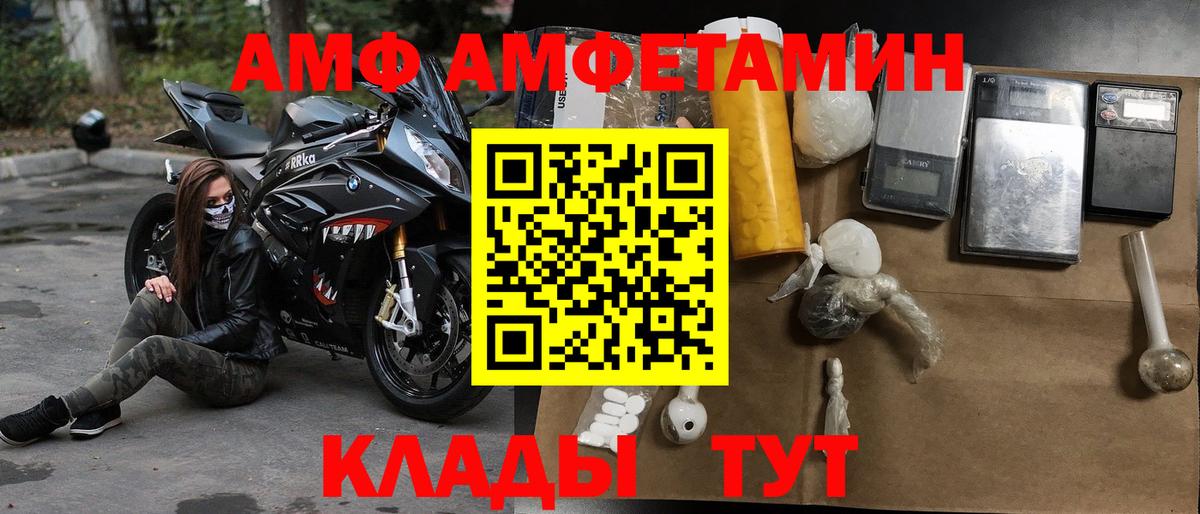 Amphetamine Premium  Вход с VPN  ссылка на мегу рабочий сайт  Зеленодольск  Amphetamine 