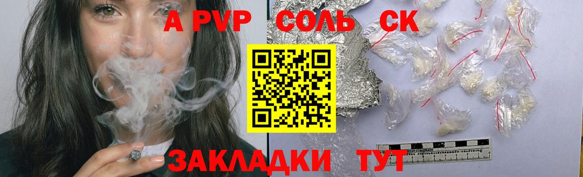 Alfa_PVP кристаллы Зеленодольск
