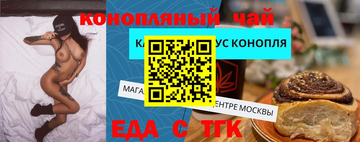 Зеленодольск  Печенье с ТГК марихуана  Вход с VPN 