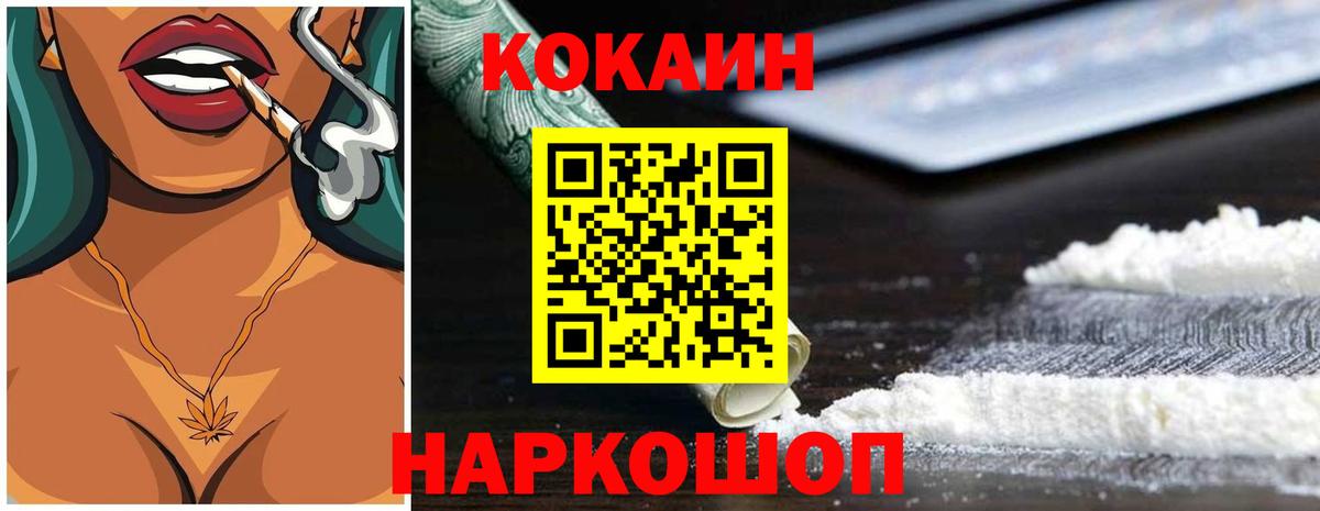 Cocaine Fish Scale  Кокаин  Зеленодольск  Вход с VPN 