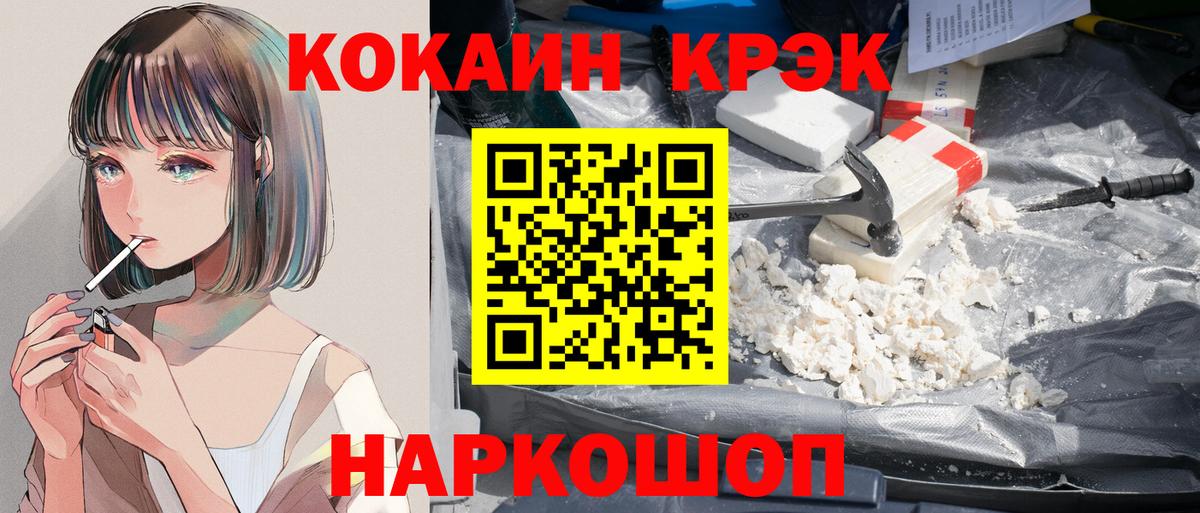 COCAIN VHQ Зеленодольск