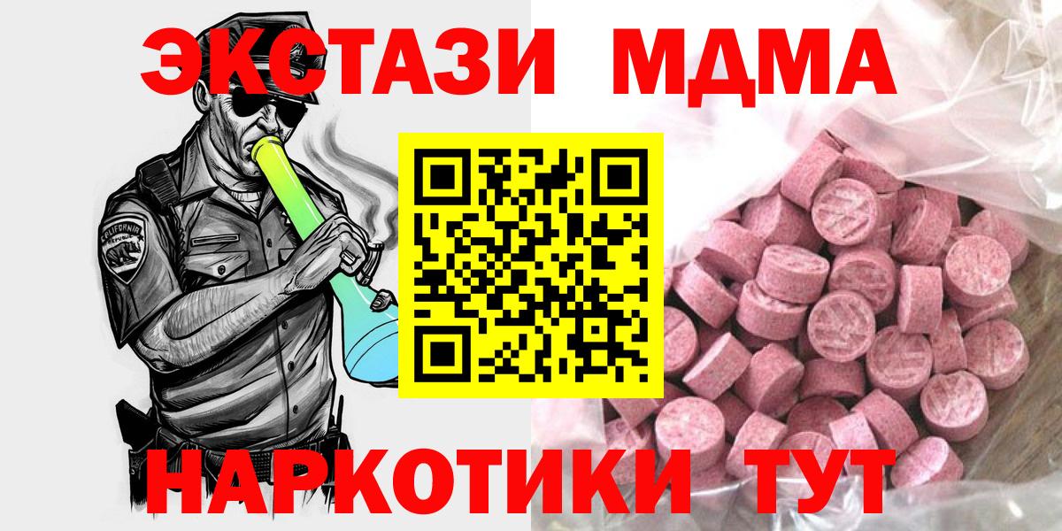 Ecstasy  Ecstasy Cube  Зеленодольск  Вход с VPN  Ecstasy XTC 