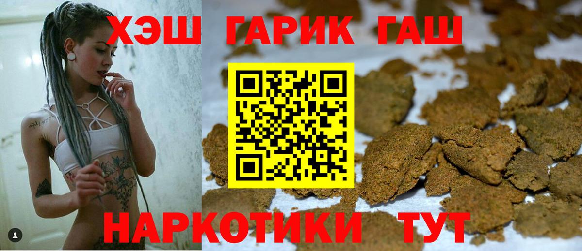 ГАШИШ 40% ТГК  Гашиш гарик  Зеленодольск  Вход с VPN 