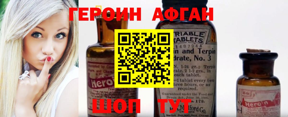 Героин гречка  Вход с VPN  Зеленодольск 