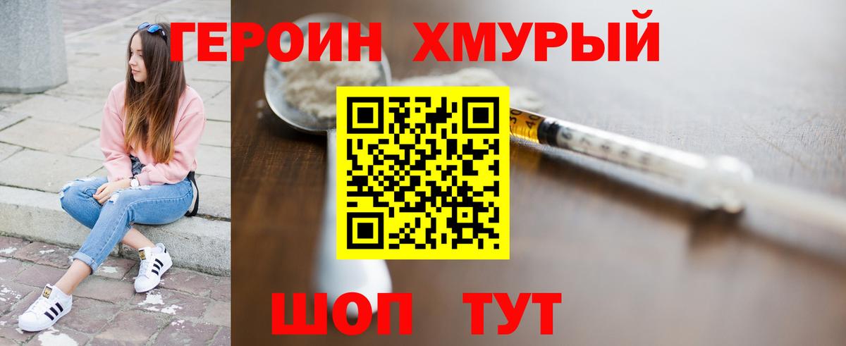 ГЕРОИН афганец Зеленодольск