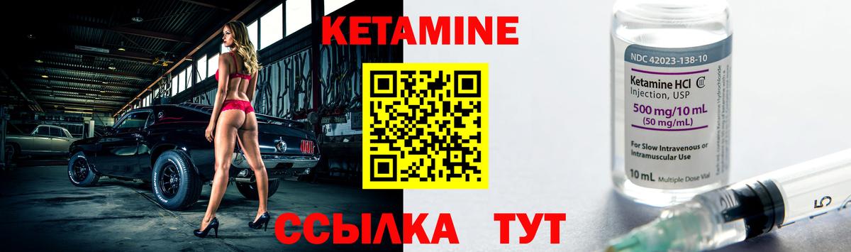КЕТАМИН VHQ  darknet как зайти  Зеленодольск  Кетамин VHQ  Вход с VPN 