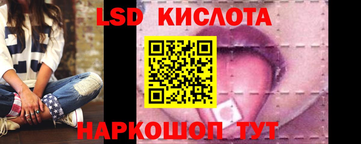 Зеленодольск  ЛСД экстази  Вход с VPN  LSD-25 экстази кислота 