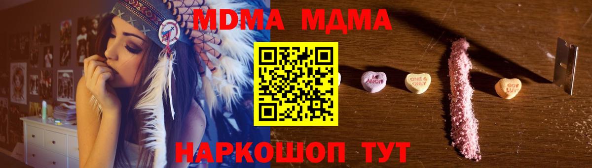 МДМА кристаллы  MDMA Molly  Зеленодольск  МДМА  Вход с VPN 