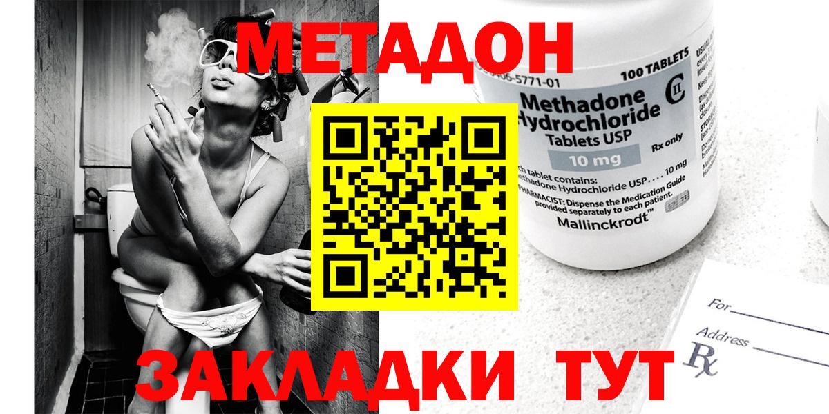МЕТАДОН мёд Зеленодольск