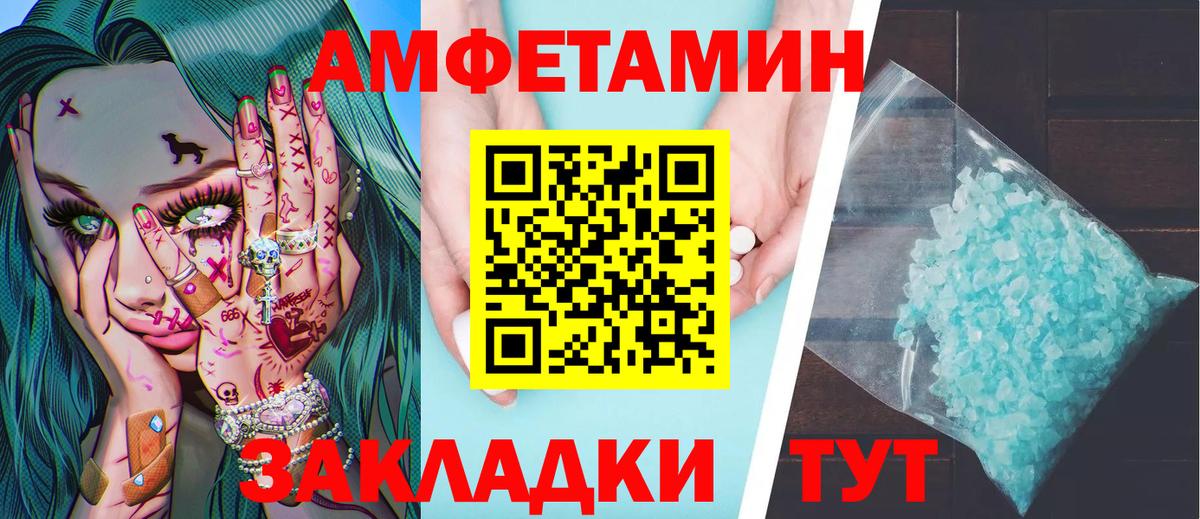 Зеленодольск  МЕТАМФЕТАМИН мет  Вход с VPN 
