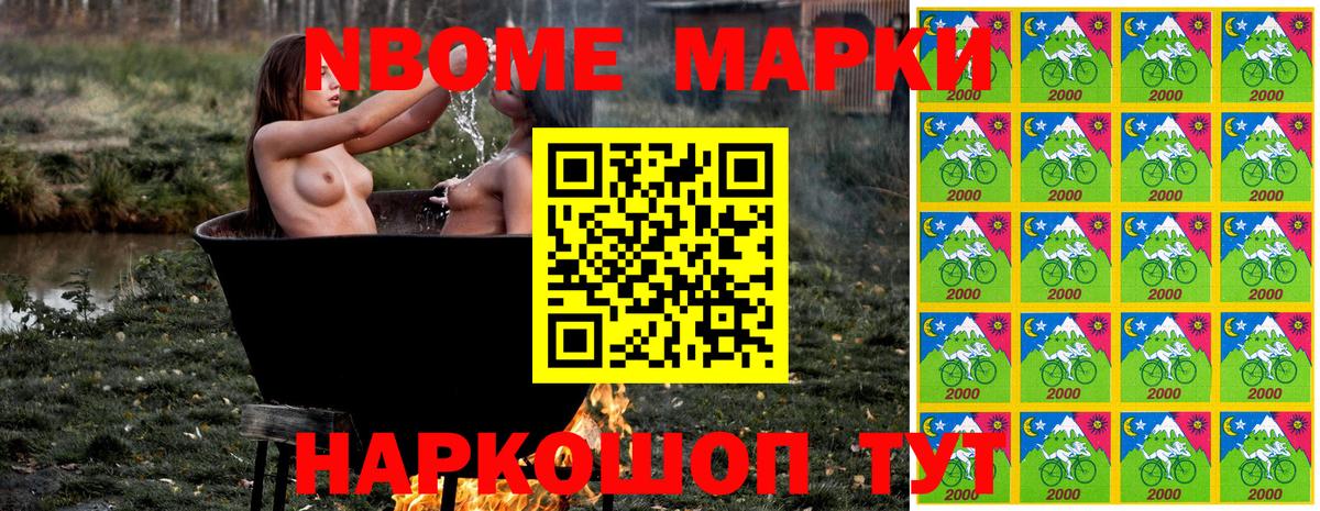 Марки NBOMe 1,8мг  Наркотические марки  Зеленодольск  Вход с VPN  Марки NBOMe 1,8мг 